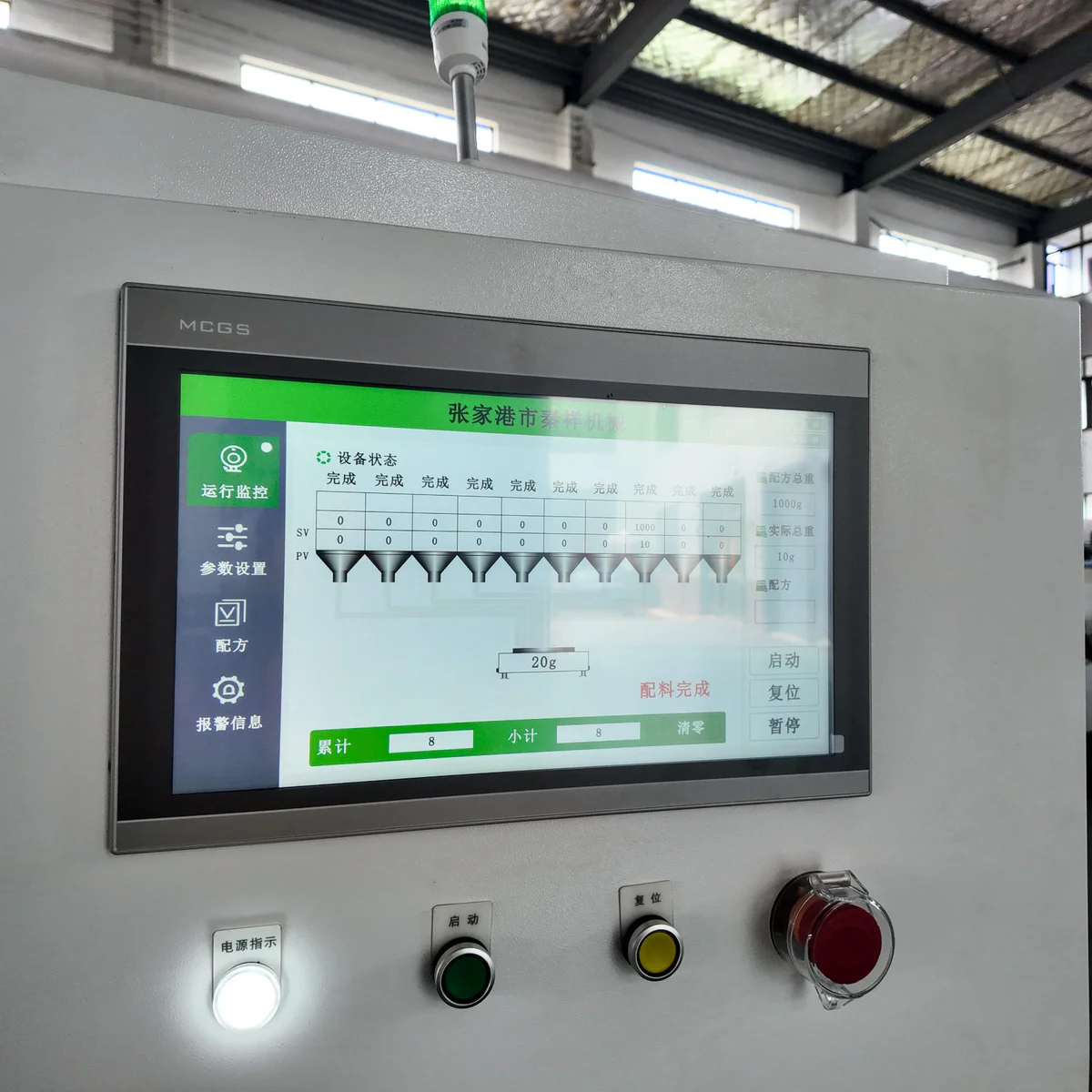 Dosing control panel showing actual feed rate against the recipe setpoint