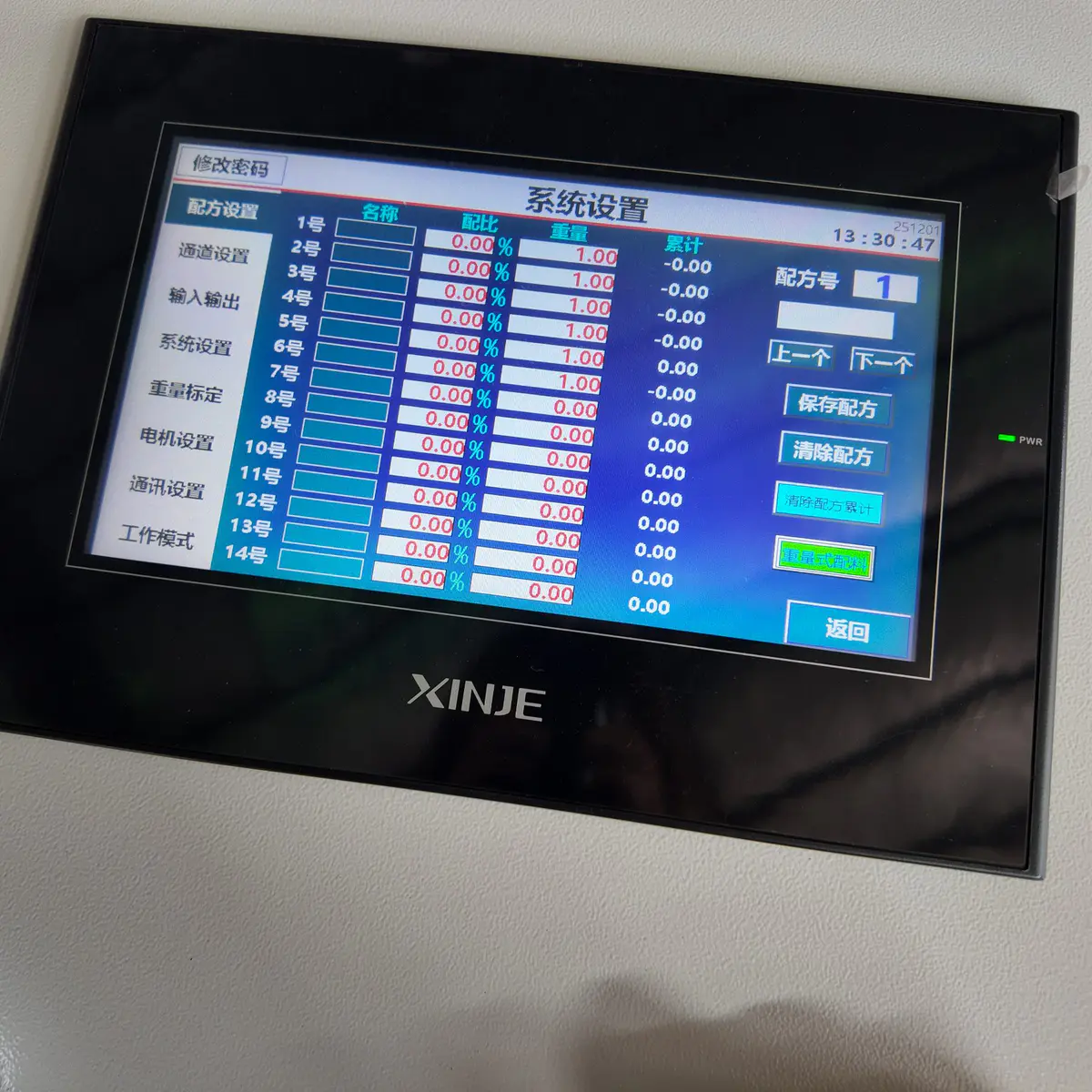 HMI recipe screens configured before system testing